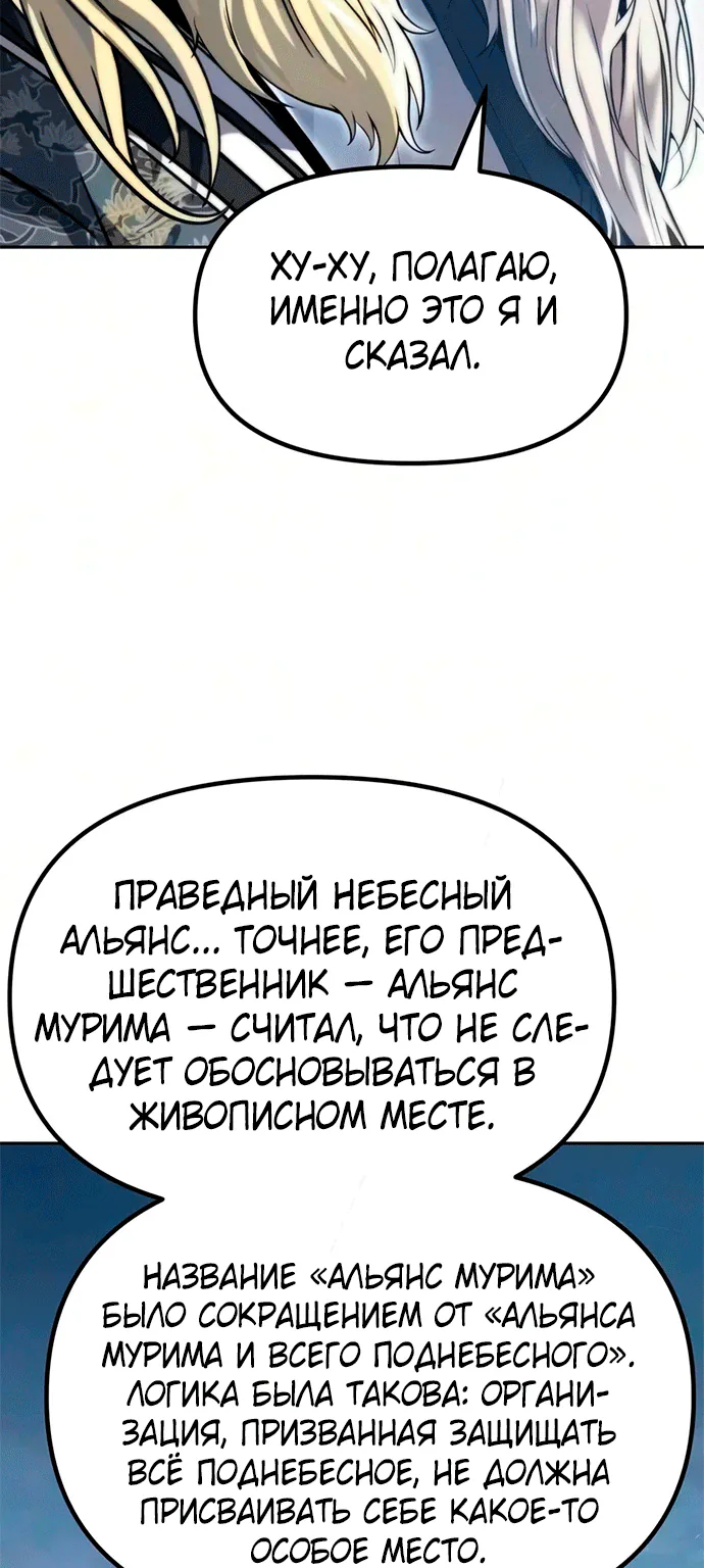 Хроника тёмного пути — Глава 190, страница 34