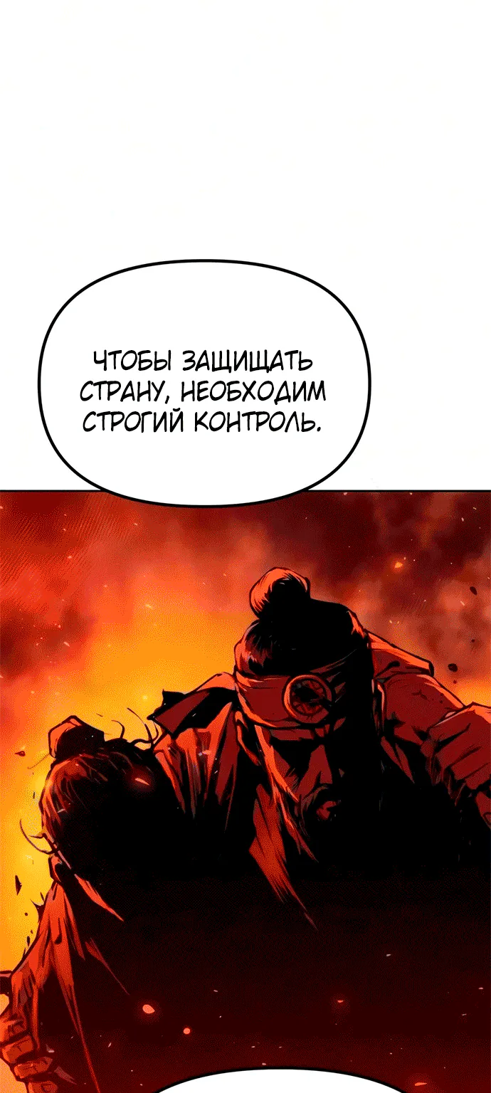 Хроника тёмного пути — Глава 190, страница 41