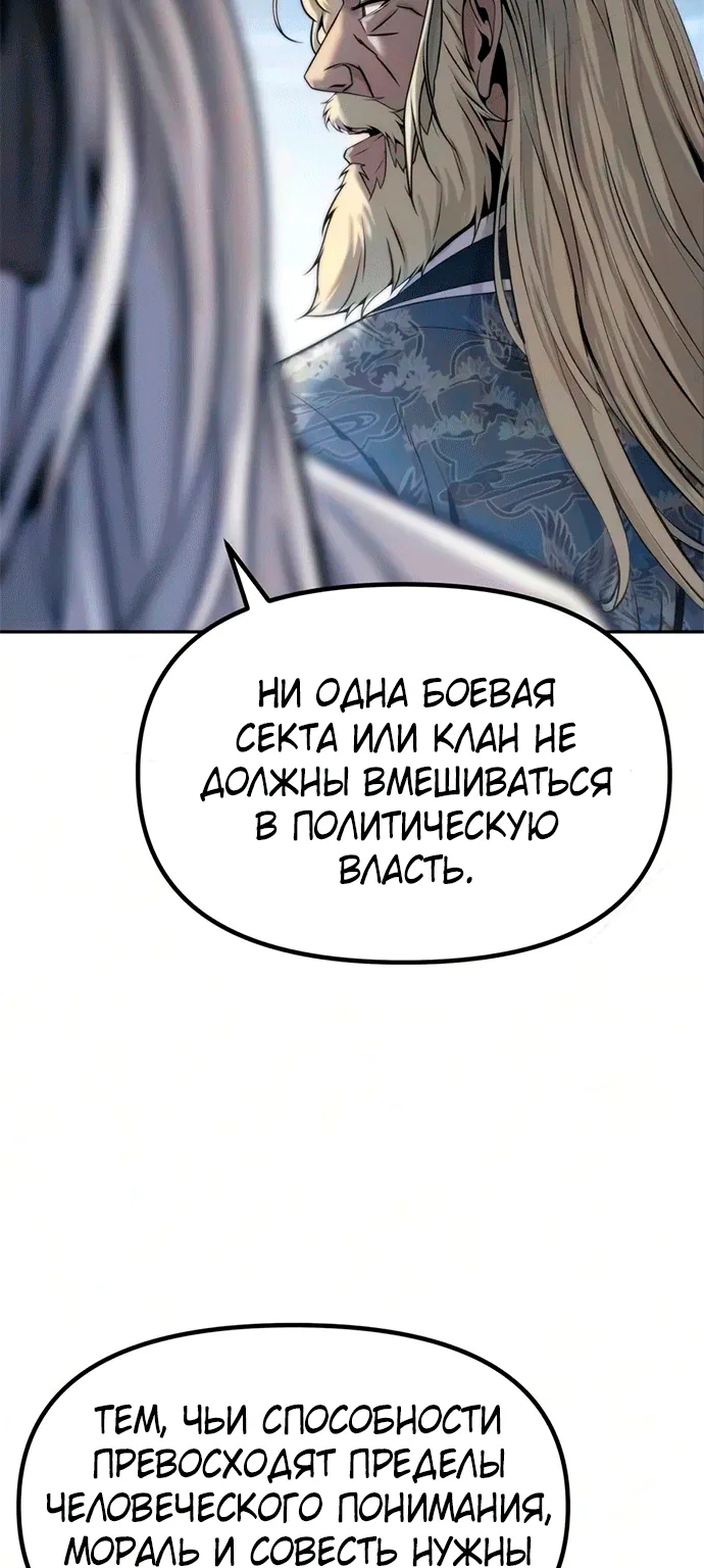 Хроника тёмного пути — Глава 190, страница 44