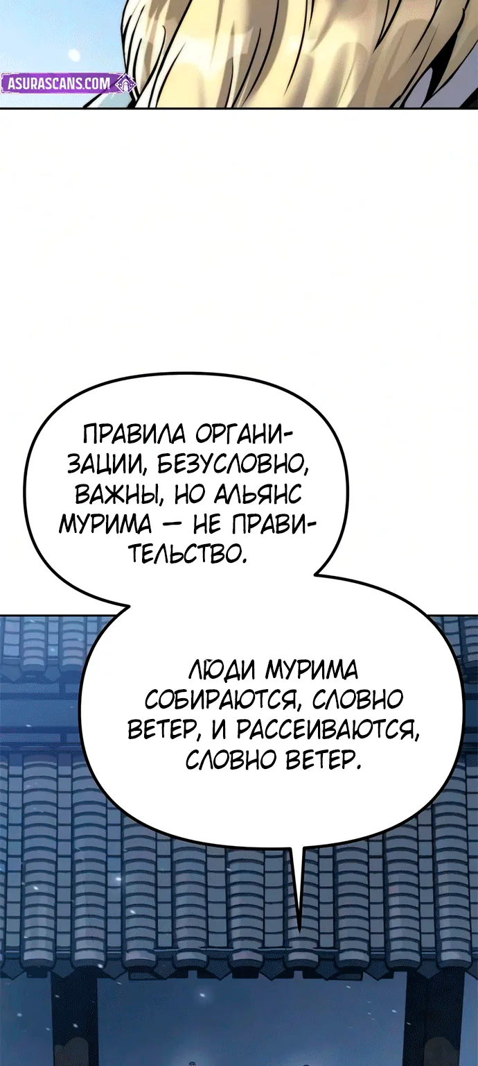 Хроника тёмного пути — Глава 190, страница 47