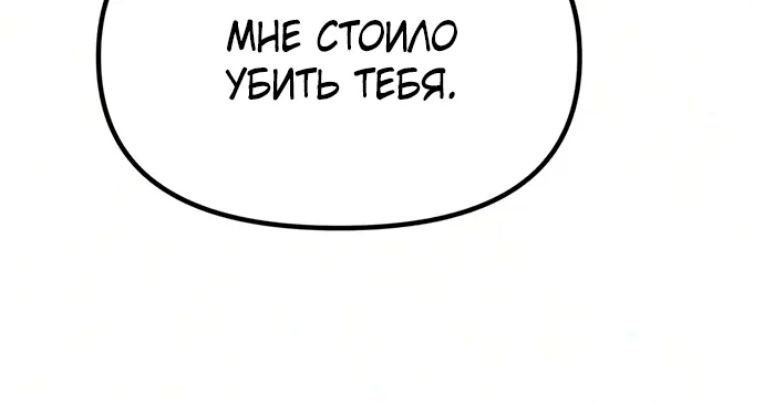 Хроника тёмного пути — Глава 190, страница 59