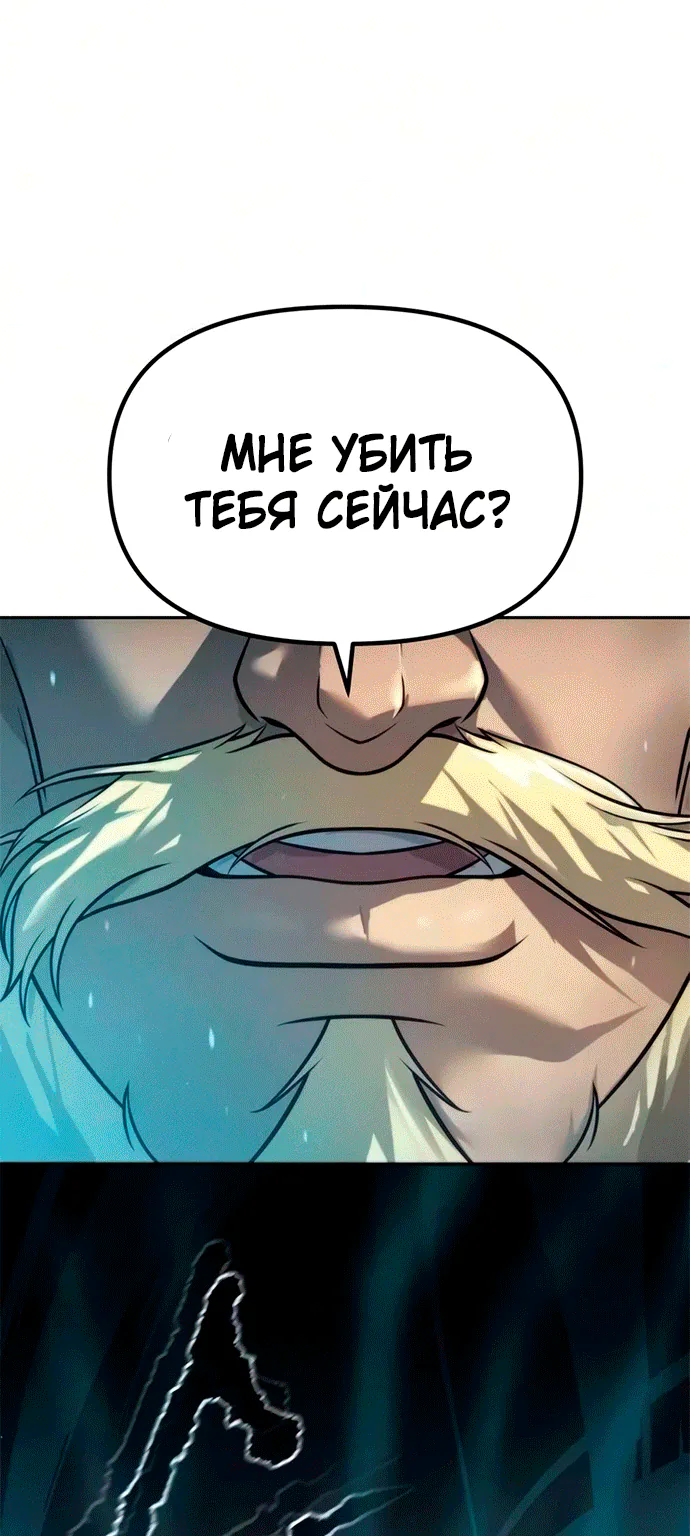Хроника тёмного пути — Глава 190, страница 61