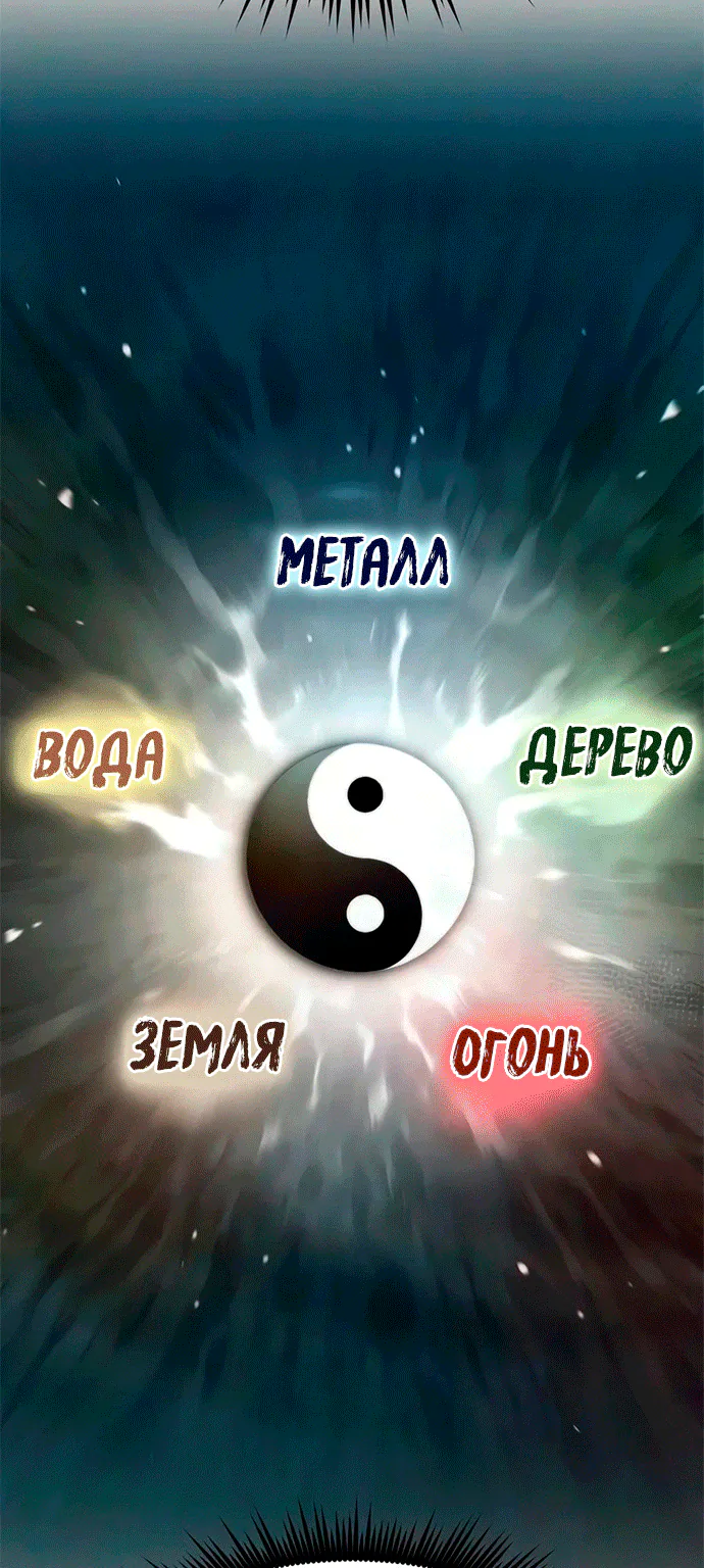 Хроника тёмного пути — Глава 190, страница 69