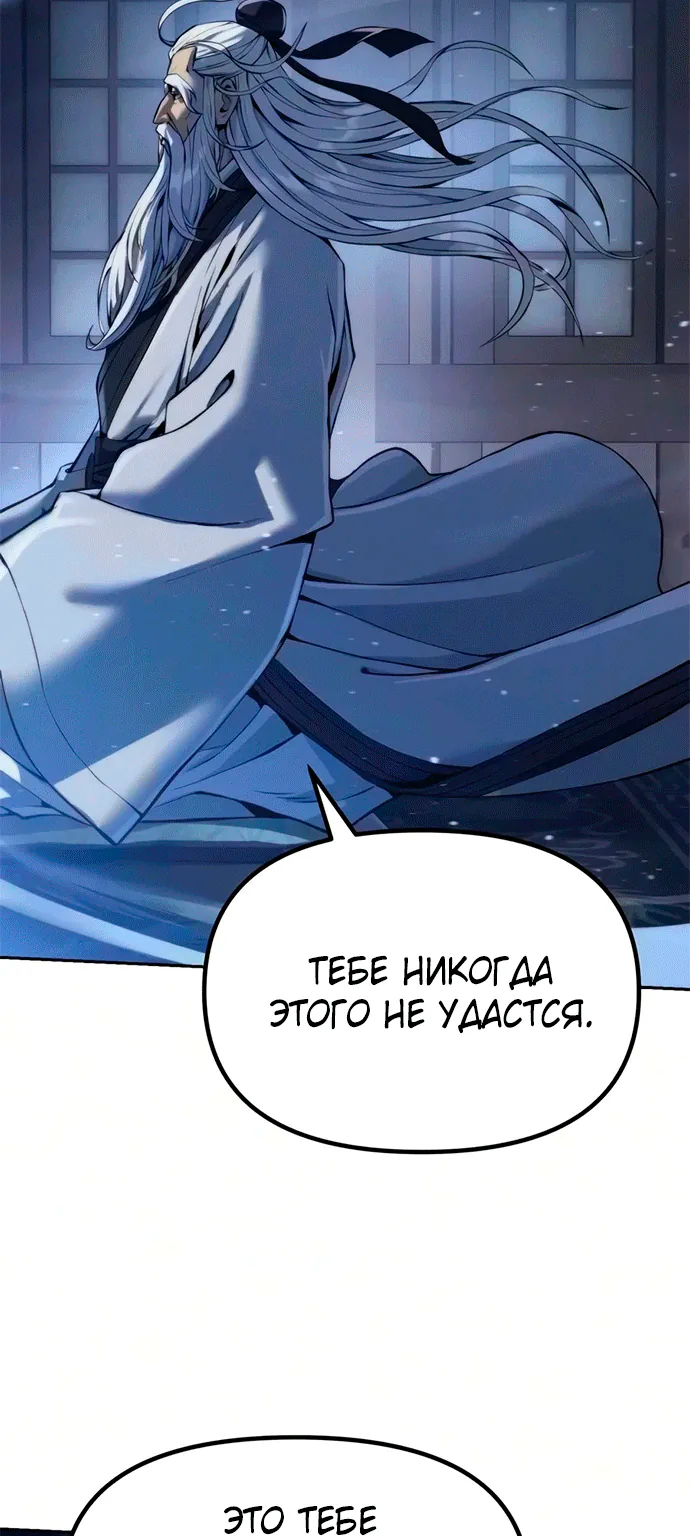 Хроника тёмного пути — Глава 190, страница 77