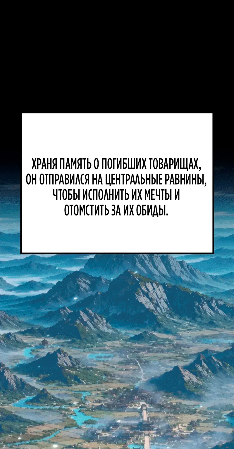 Хроника тёмного пути — Глава 191, страница 101