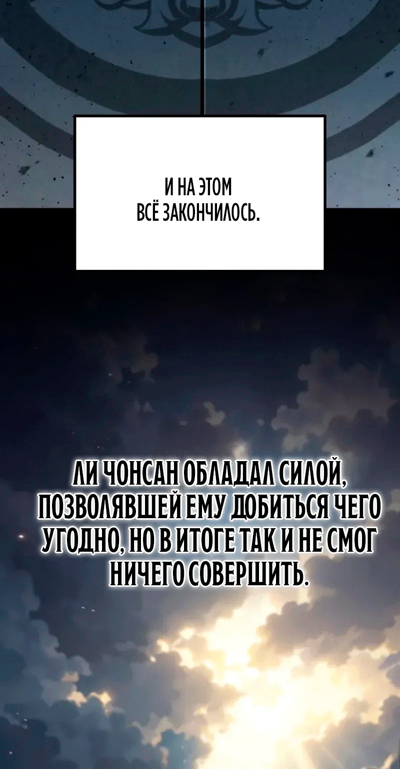 Хроника тёмного пути — Глава 191, страница 104