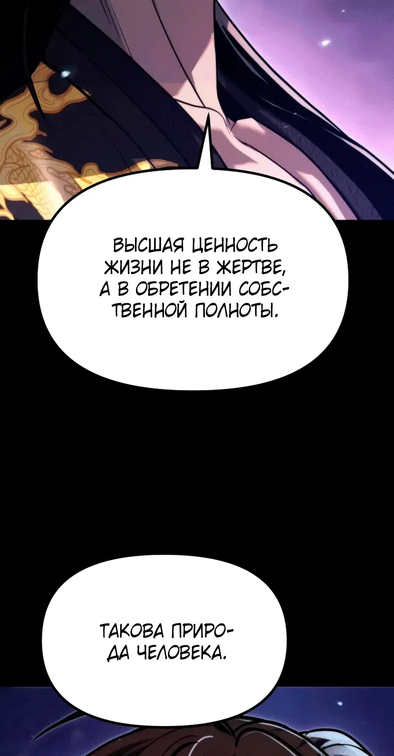 Хроника тёмного пути — Глава 191, страница 111