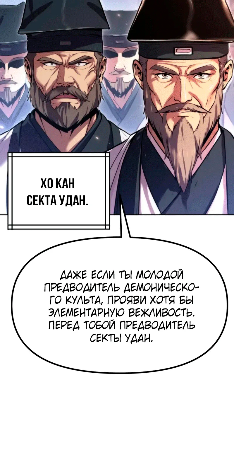 Хроника тёмного пути — Глава 191, страница 124