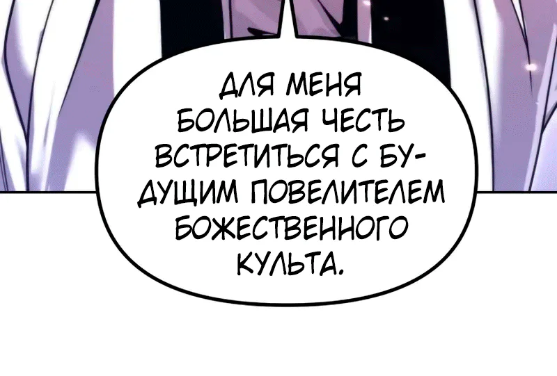 Хроника тёмного пути — Глава 191, страница 129