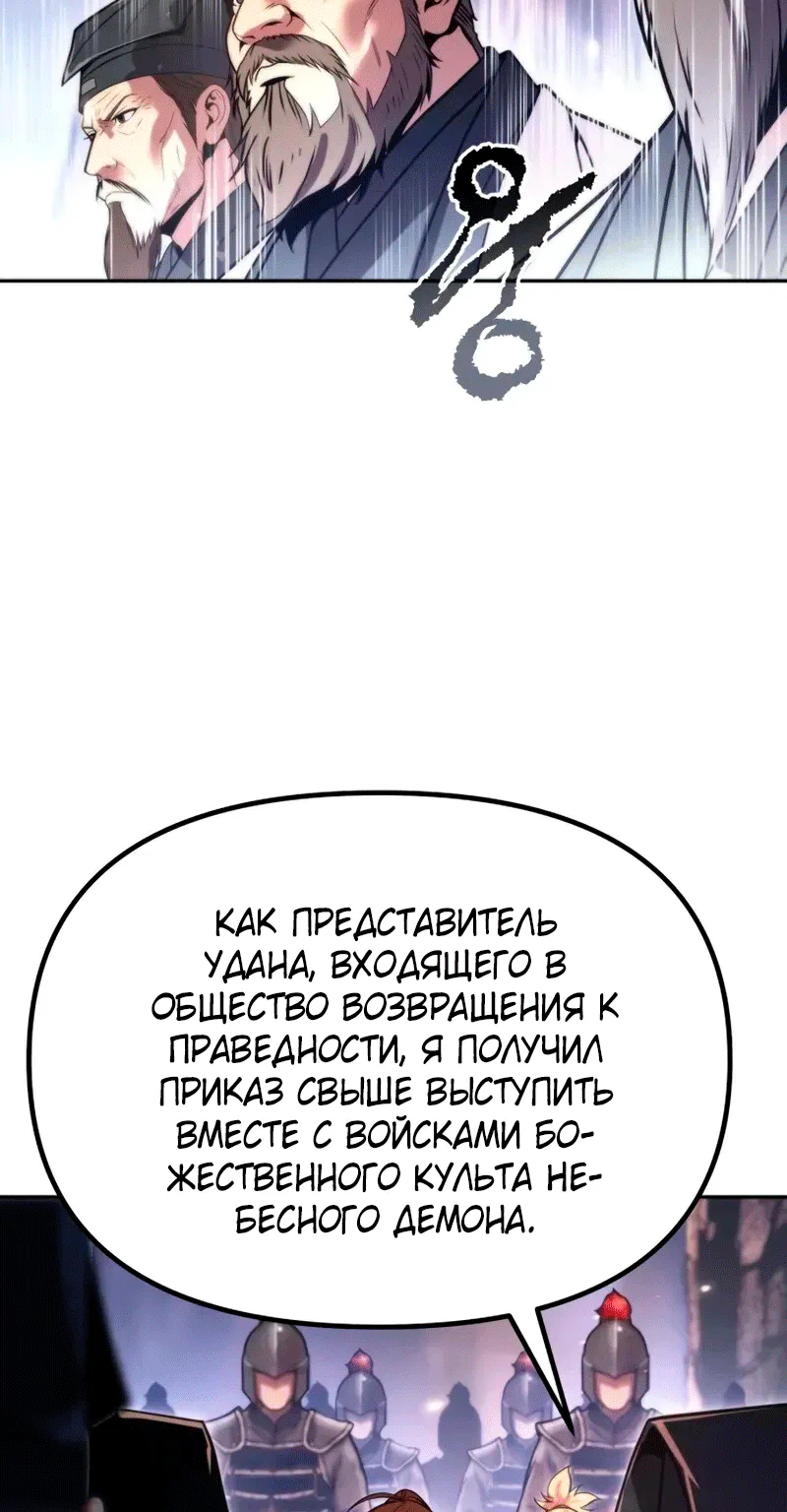 Хроника тёмного пути — Глава 191, страница 132
