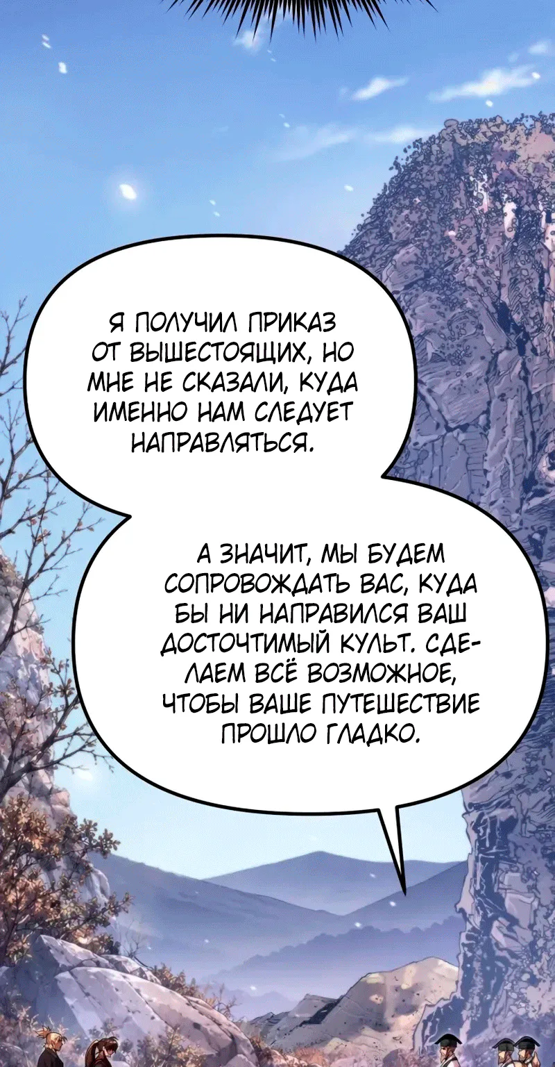 Хроника тёмного пути — Глава 191, страница 136