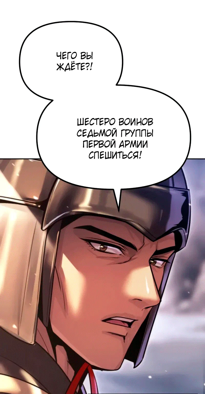 Хроника тёмного пути — Глава 191, страница 141