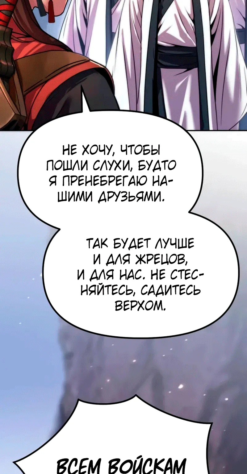 Хроника тёмного пути — Глава 191, страница 145