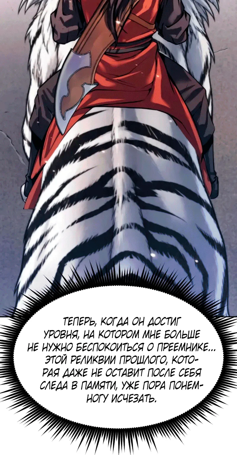 Хроника тёмного пути — Глава 191, страница 152
