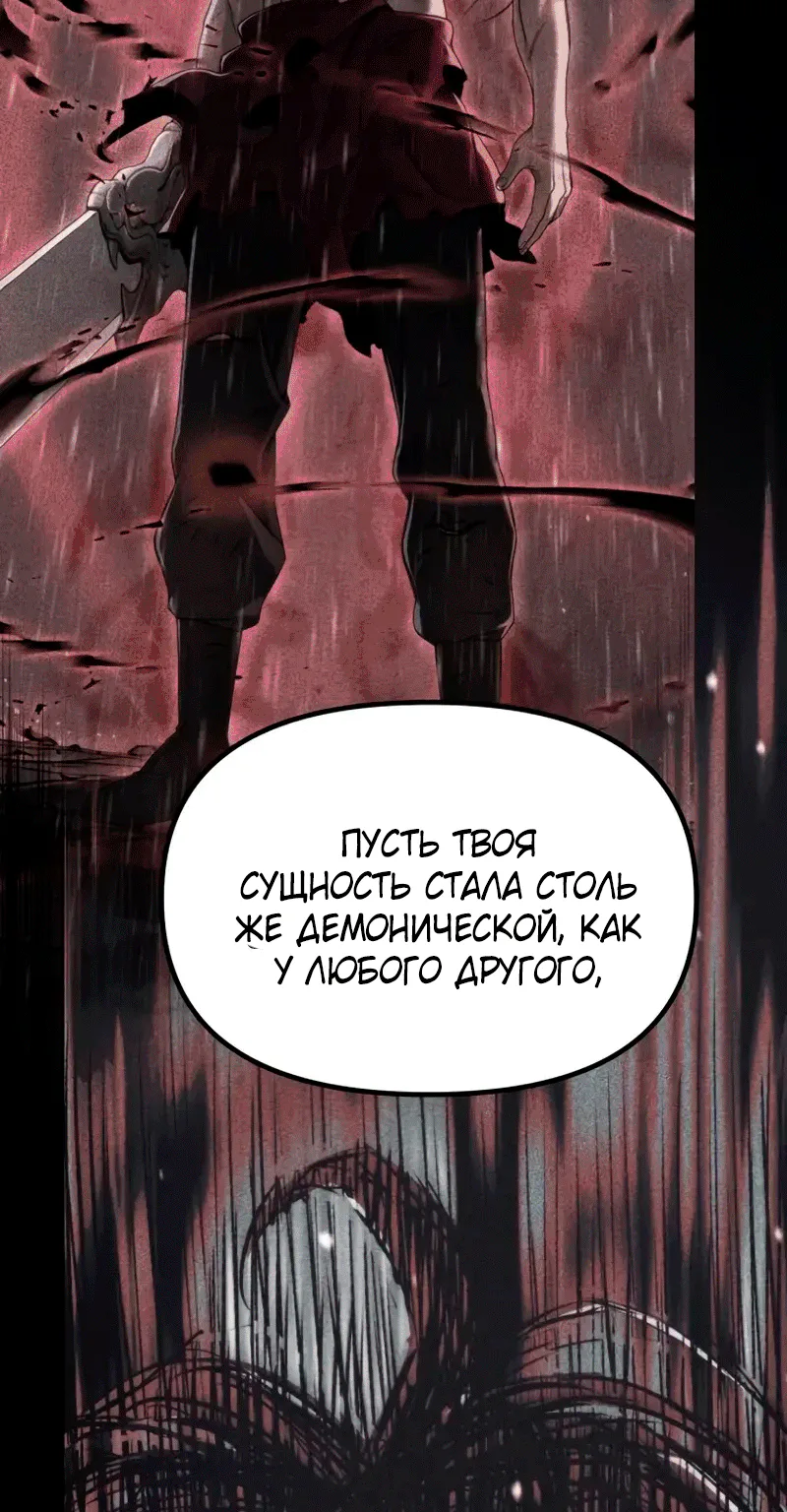 Хроника тёмного пути — Глава 191, страница 16