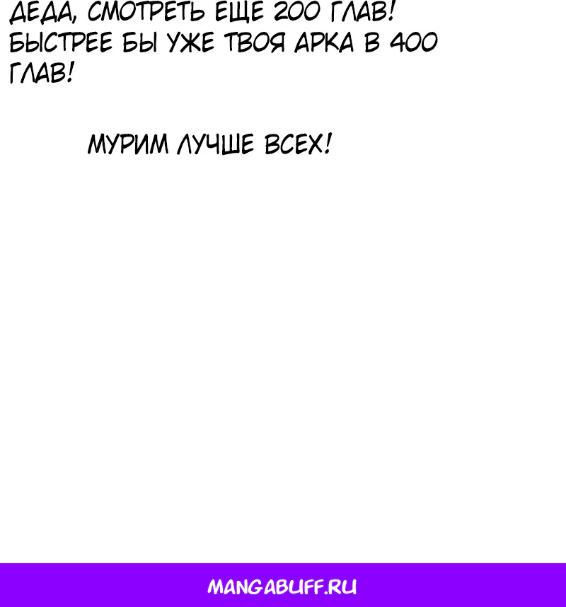 Хроника тёмного пути — Глава 191, страница 160