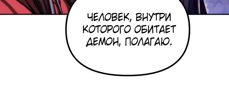 Хроника тёмного пути — Глава 191, страница 20