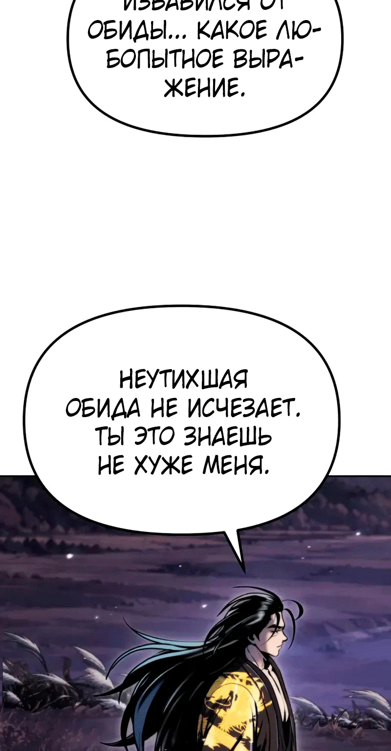 Хроника тёмного пути — Глава 191, страница 25