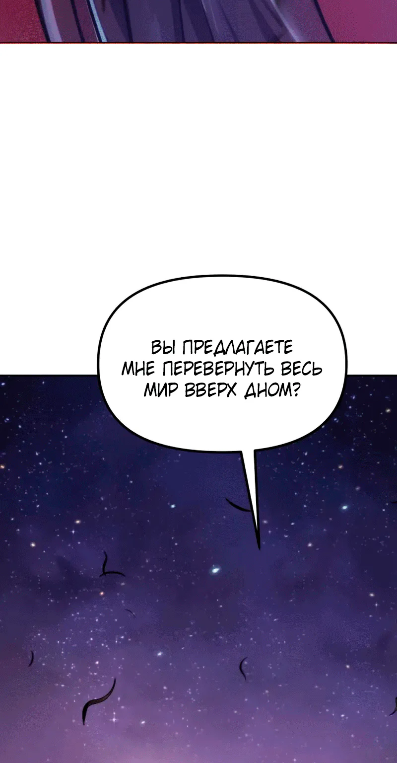 Хроника тёмного пути — Глава 191, страница 42