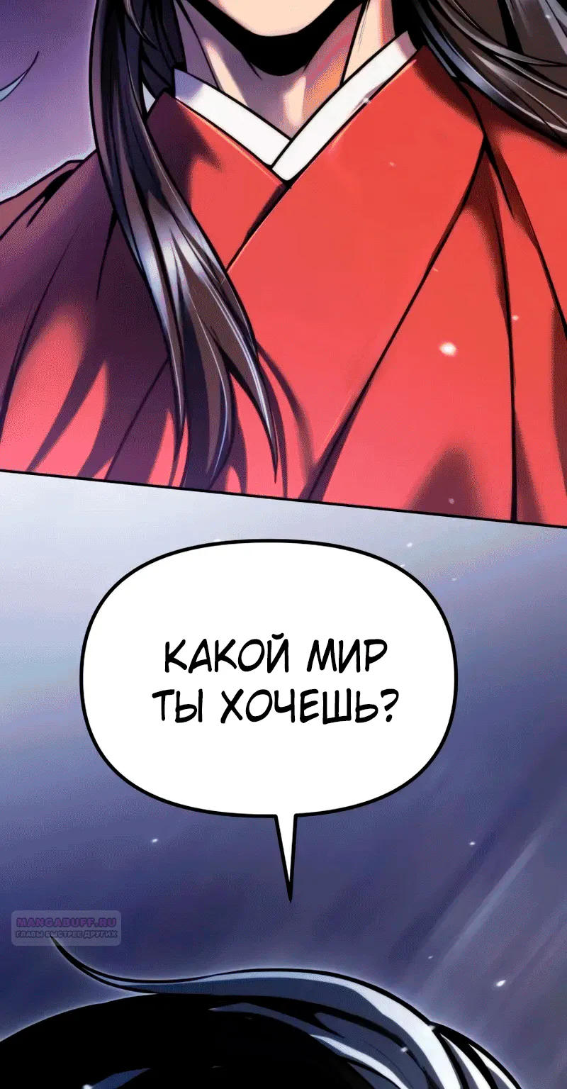 Хроника тёмного пути — Глава 191, страница 53
