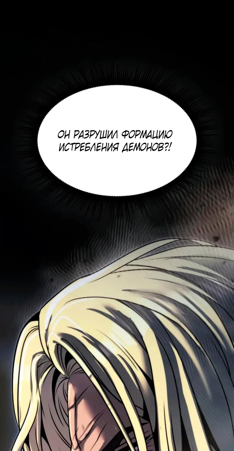 Хроника тёмного пути — Глава 191, страница 60