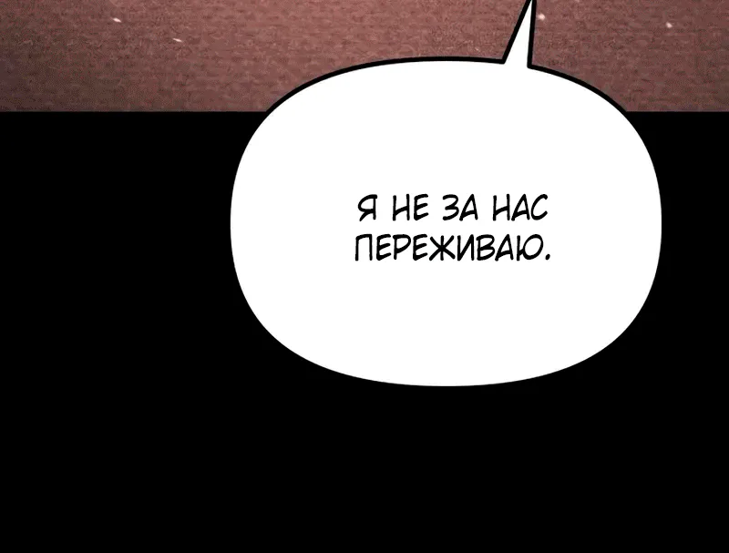 Хроника тёмного пути — Глава 191, страница 69