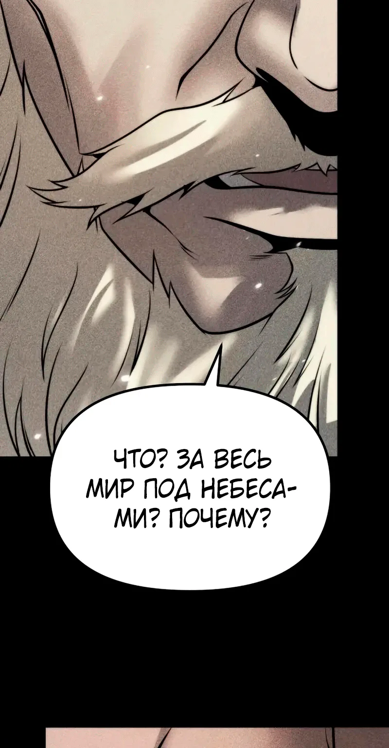 Хроника тёмного пути — Глава 191, страница 72