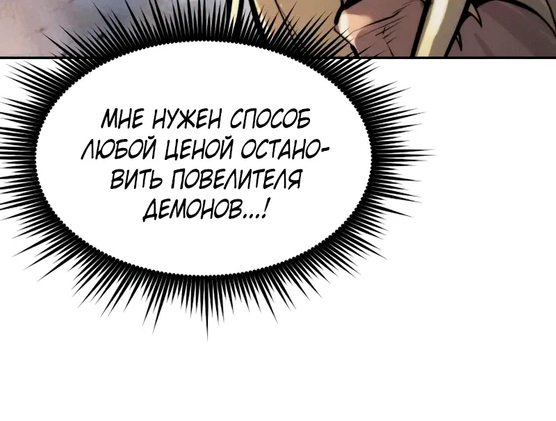 Хроника тёмного пути — Глава 191, страница 79