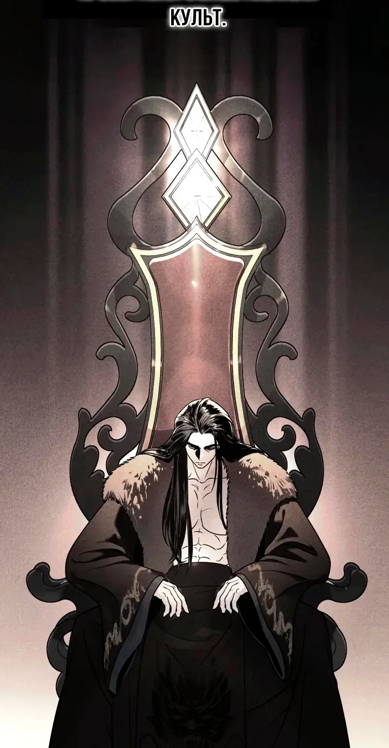 Хроника тёмного пути — Глава 191, страница 99