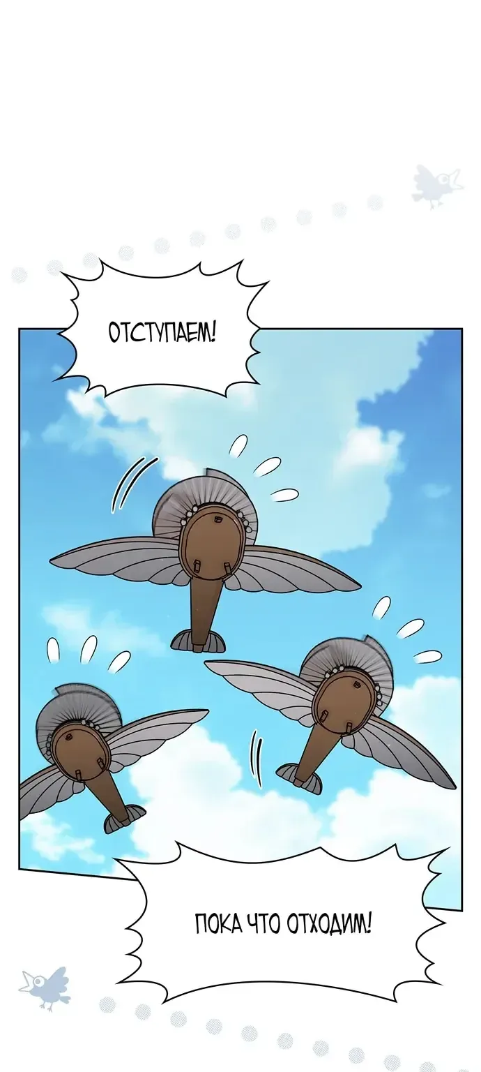 Цивилизация мудрецов — Глава 129, страница 1
