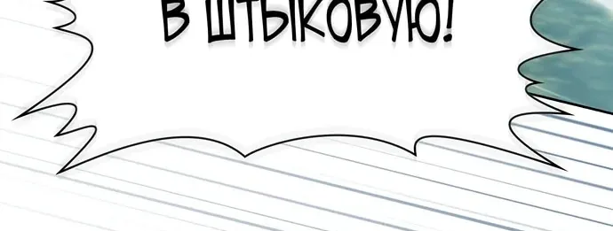 Цивилизация мудрецов — Глава 131, страница 106