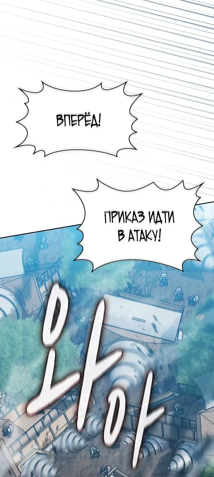Цивилизация мудрецов — Глава 131, страница 107