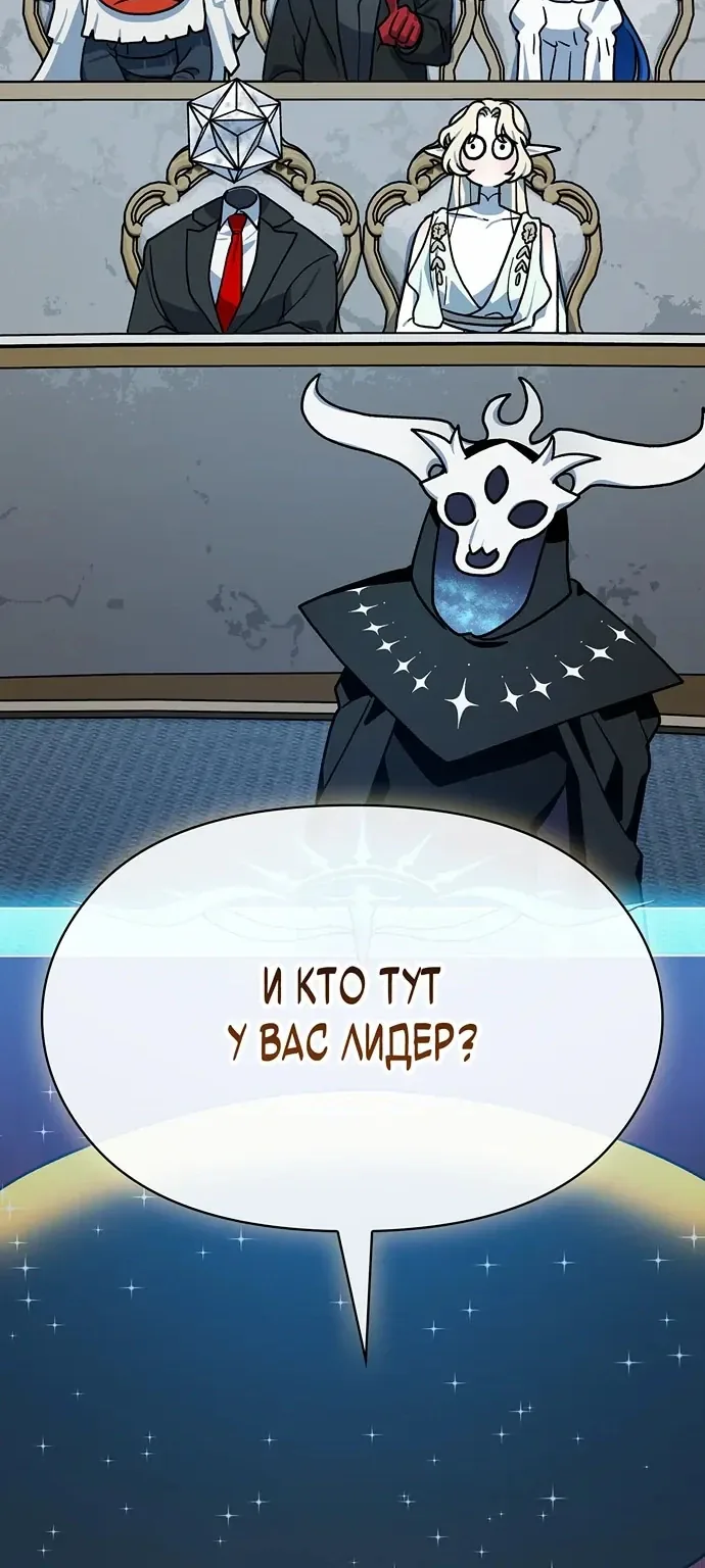 Цивилизация мудрецов — Глава 131, страница 129