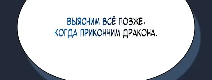 Цивилизация мудрецов — Глава 131, страница 16