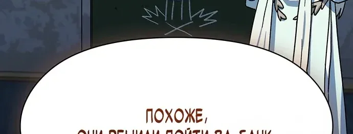 Цивилизация мудрецов — Глава 131, страница 22