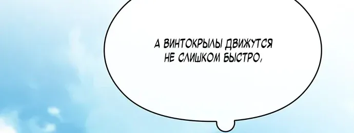 Цивилизация мудрецов — Глава 131, страница 34