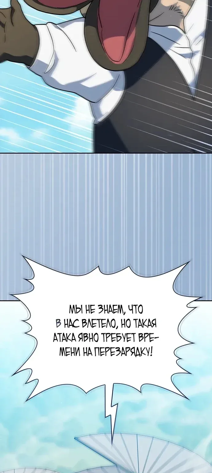 Цивилизация мудрецов — Глава 131, страница 56