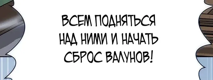 Цивилизация мудрецов — Глава 131, страница 58