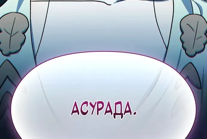 Цивилизация мудрецов — Глава 131, страница 6