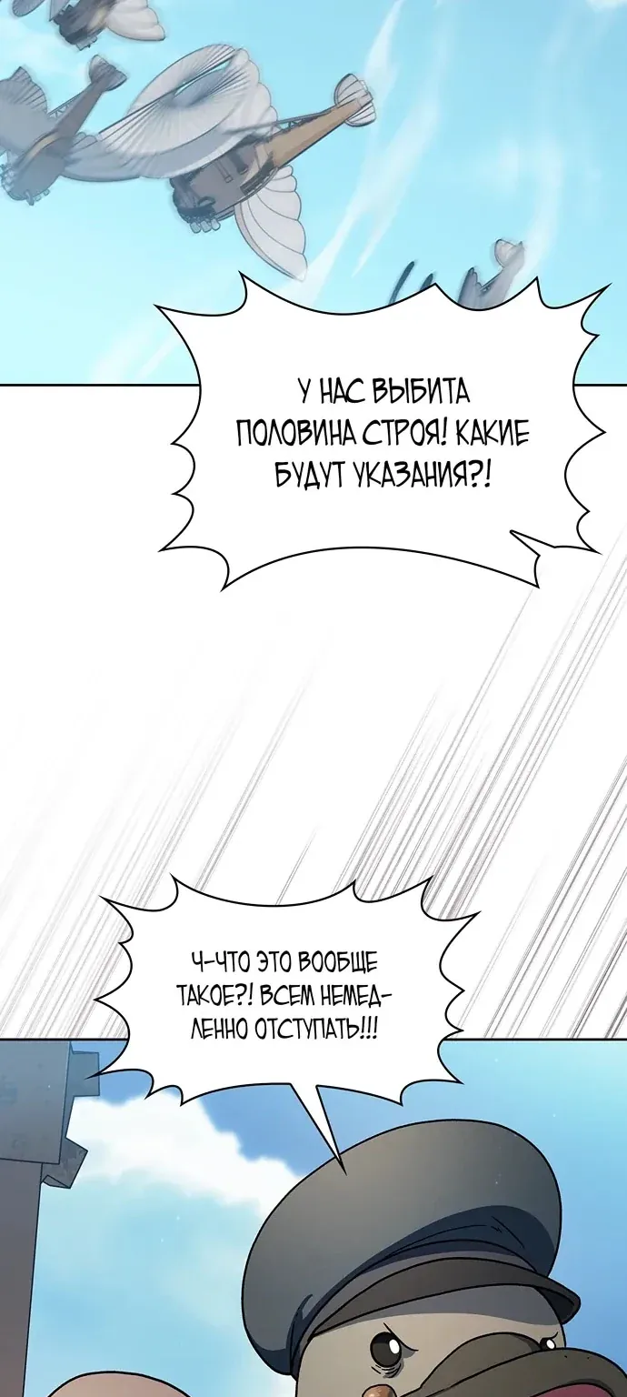 Цивилизация мудрецов — Глава 131, страница 71