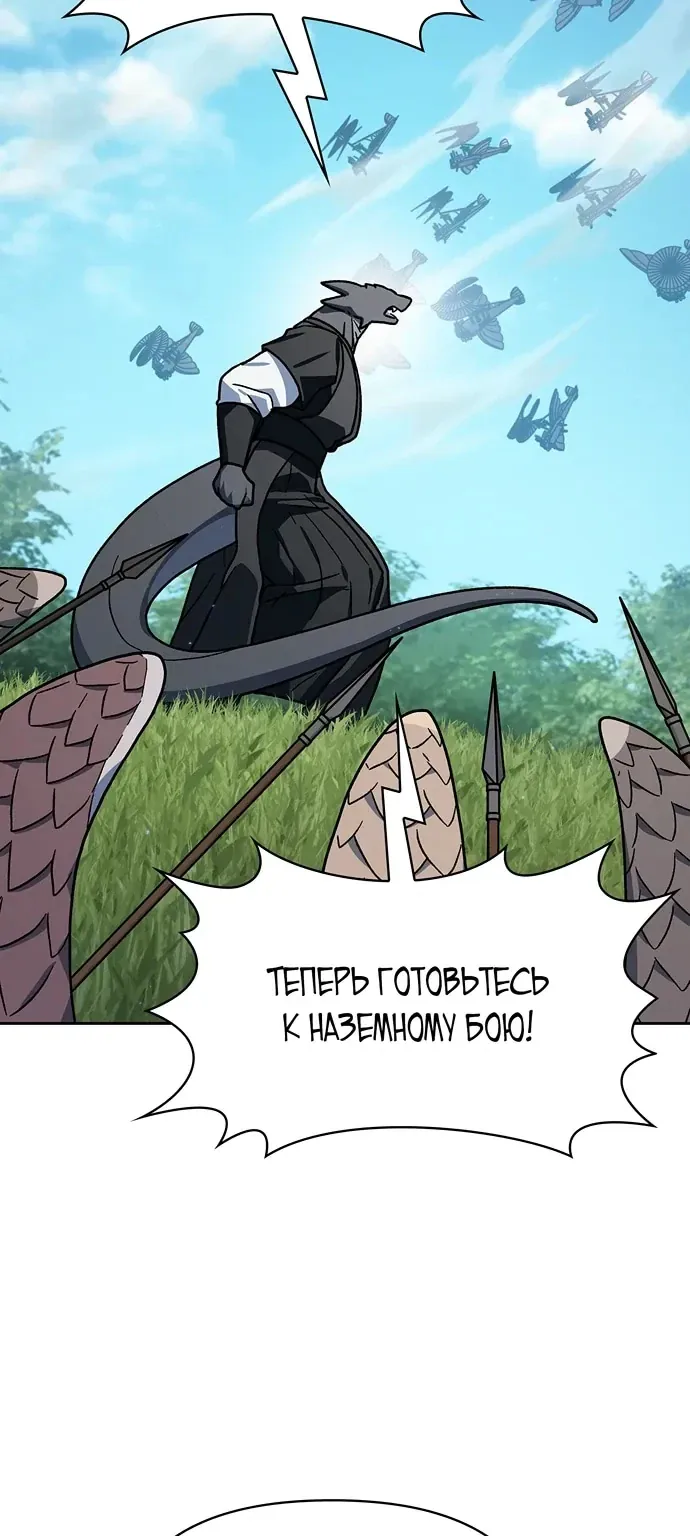 Цивилизация мудрецов — Глава 131, страница 74