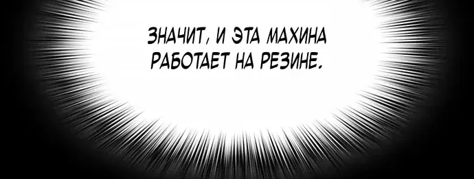 Цивилизация мудрецов — Глава 131, страница 82