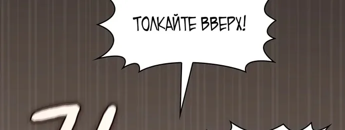 Цивилизация мудрецов — Глава 131, страница 97