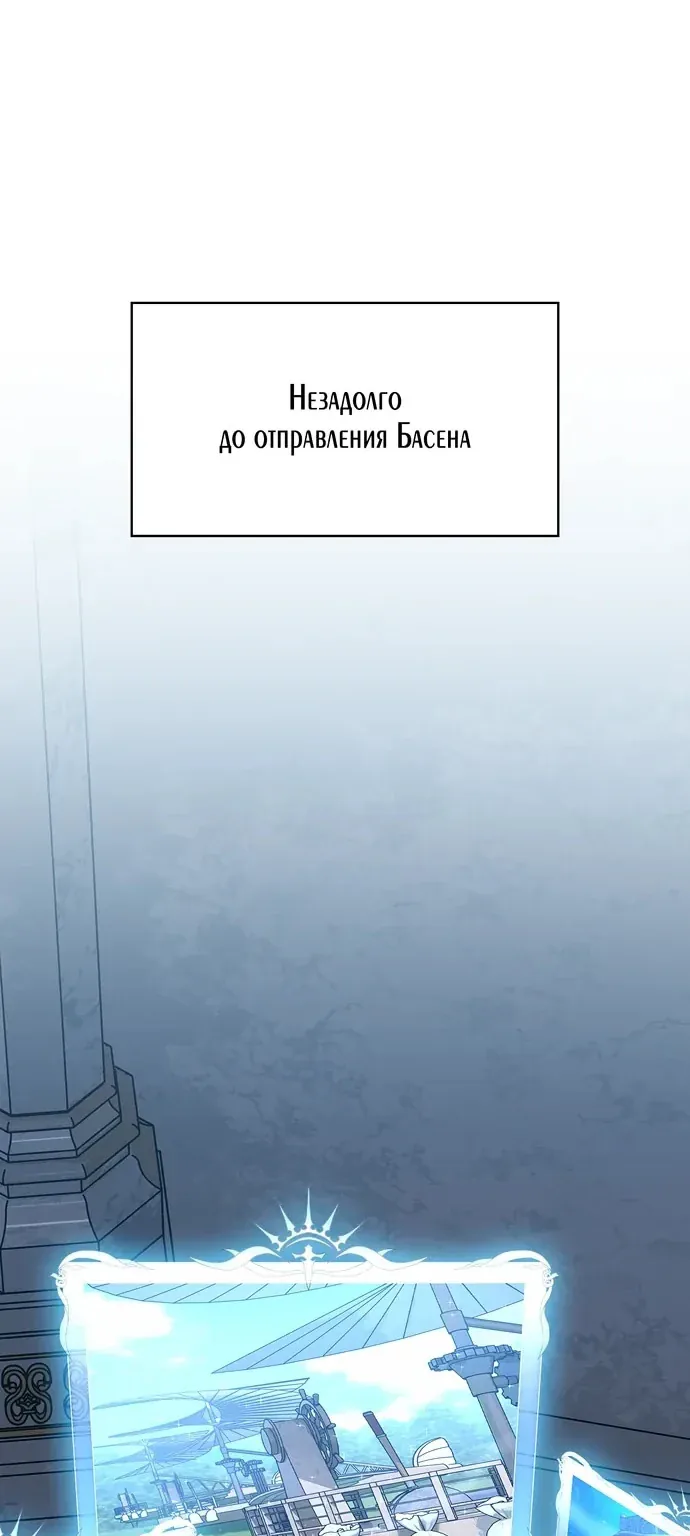 Цивилизация мудрецов — Глава 135, страница 1