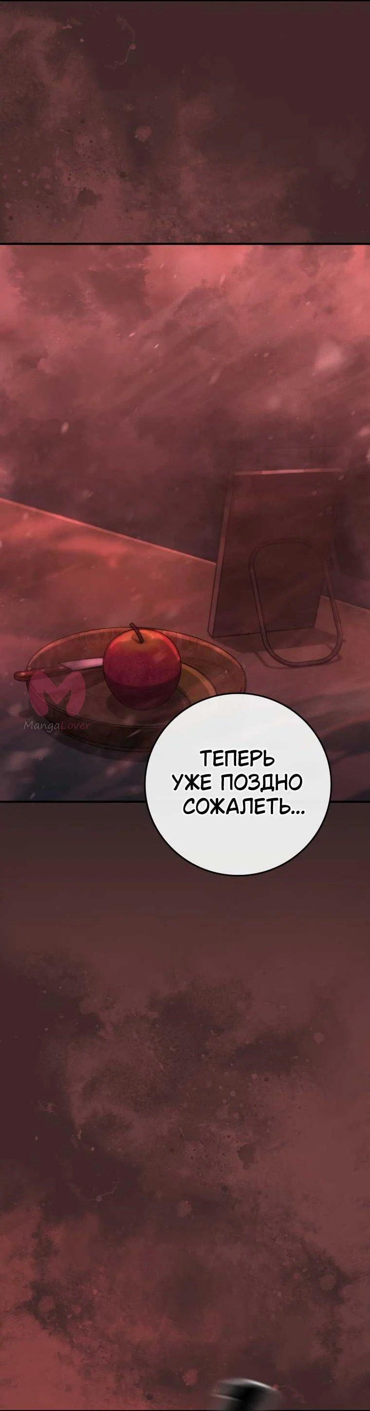 Поступление по найму — Глава 1, страница 124