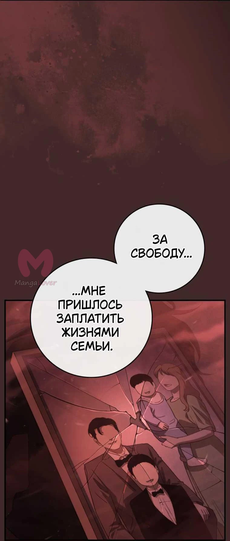 Поступление по найму — Глава 1, страница 127