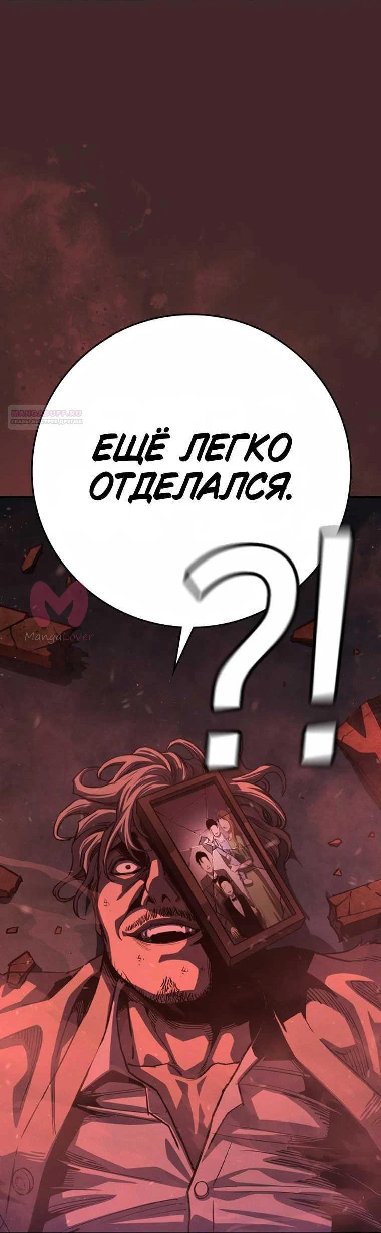 Поступление по найму — Глава 1, страница 128