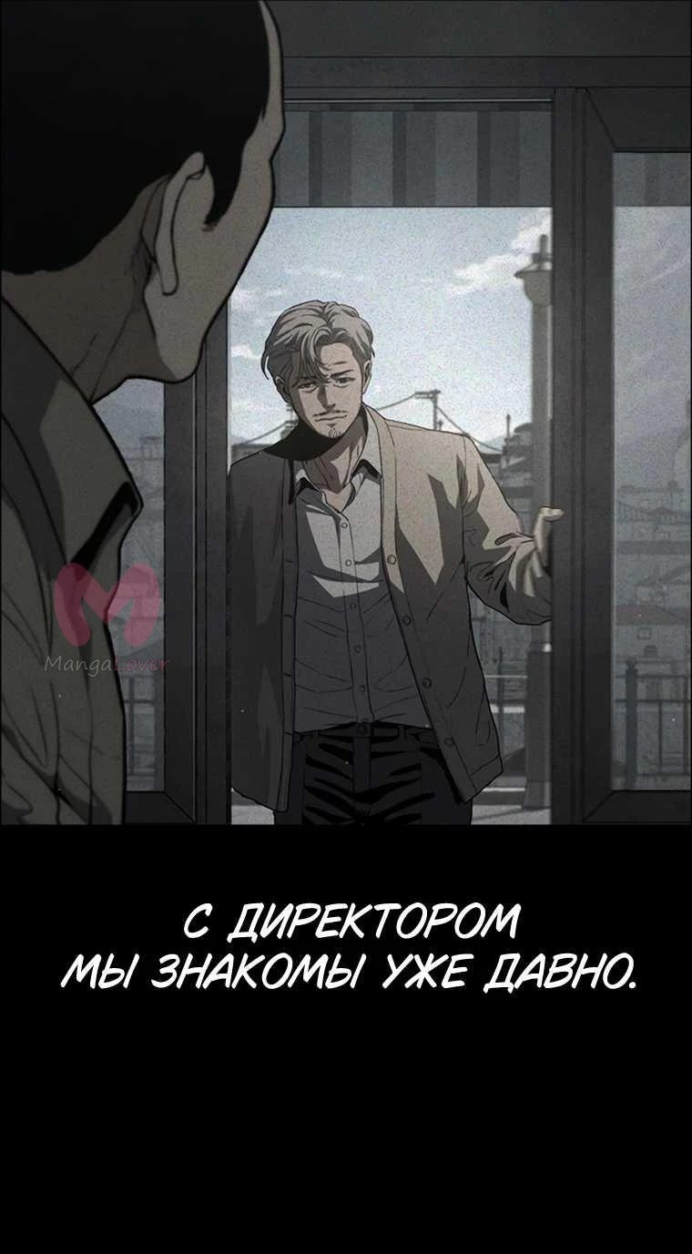 Поступление по найму — Глава 1, страница 132