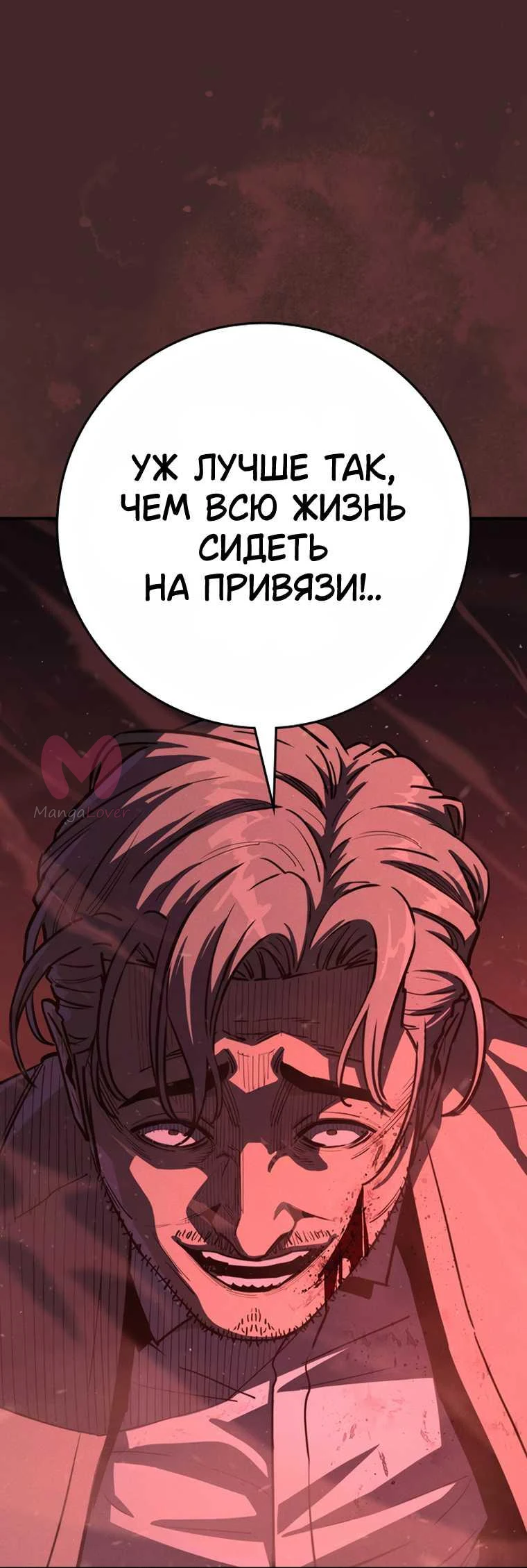 Поступление по найму — Глава 1, страница 156