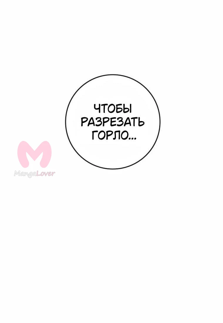 Поступление по найму — Глава 1, страница 159
